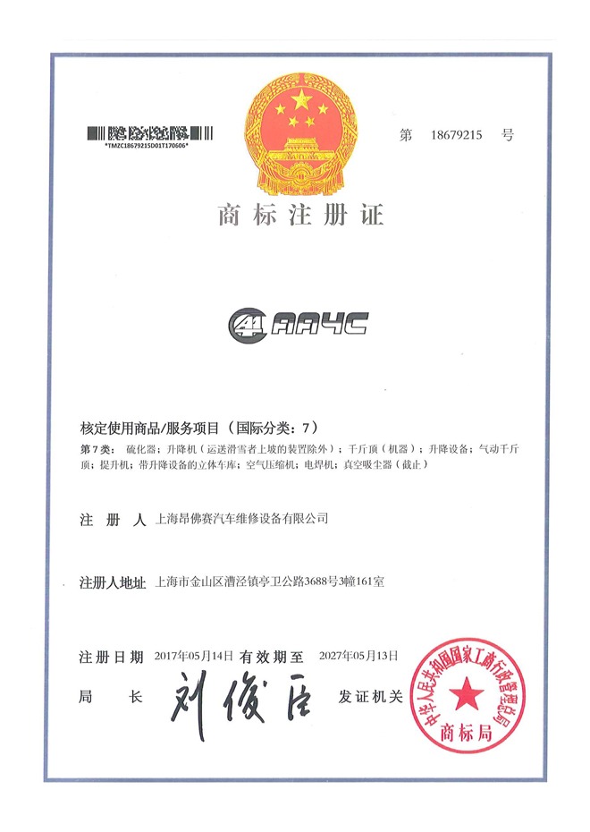 AA4C  brand certificate(Graphics combo)